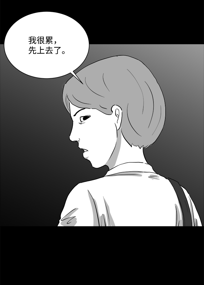 [第95话] 嫉妒（3）21
