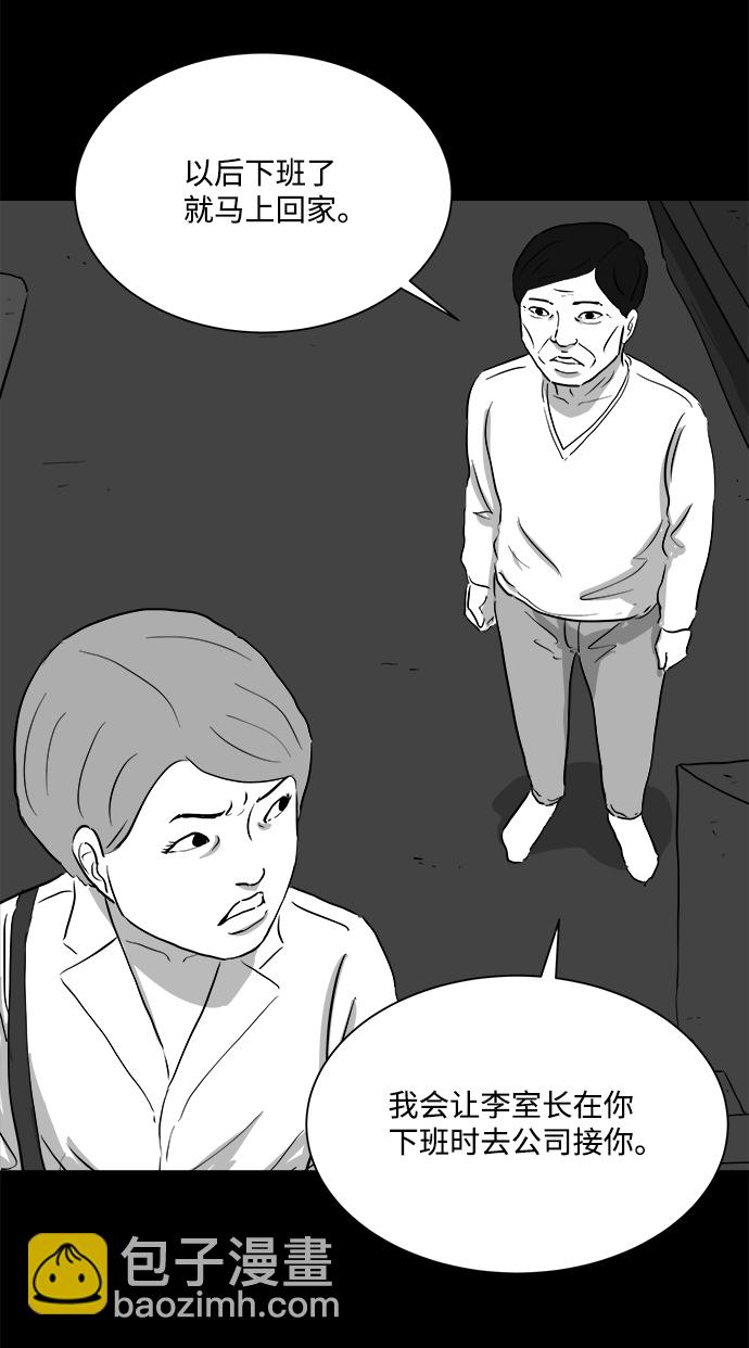 [第95话] 嫉妒（3）22