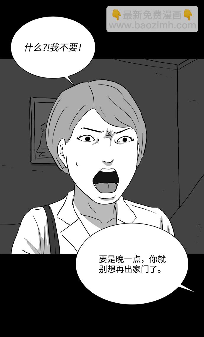 [第95话] 嫉妒（3）23