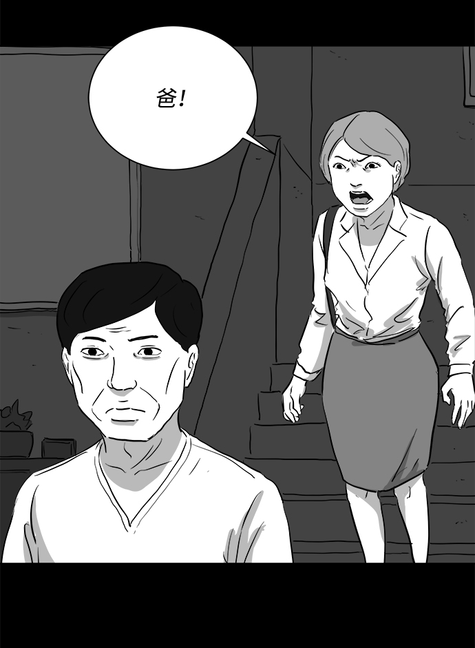 [第95话] 嫉妒（3）24