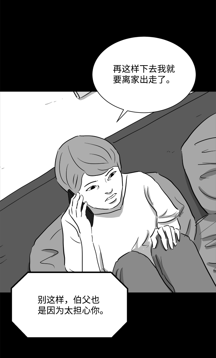 [第95话] 嫉妒（3）30