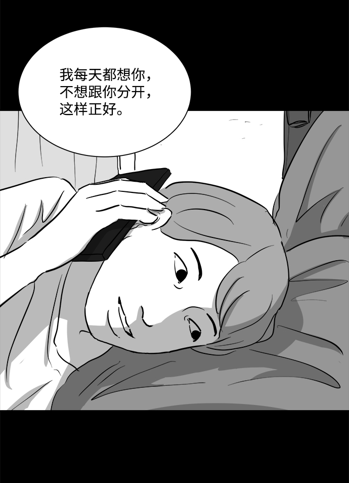 [第95话] 嫉妒（3）33