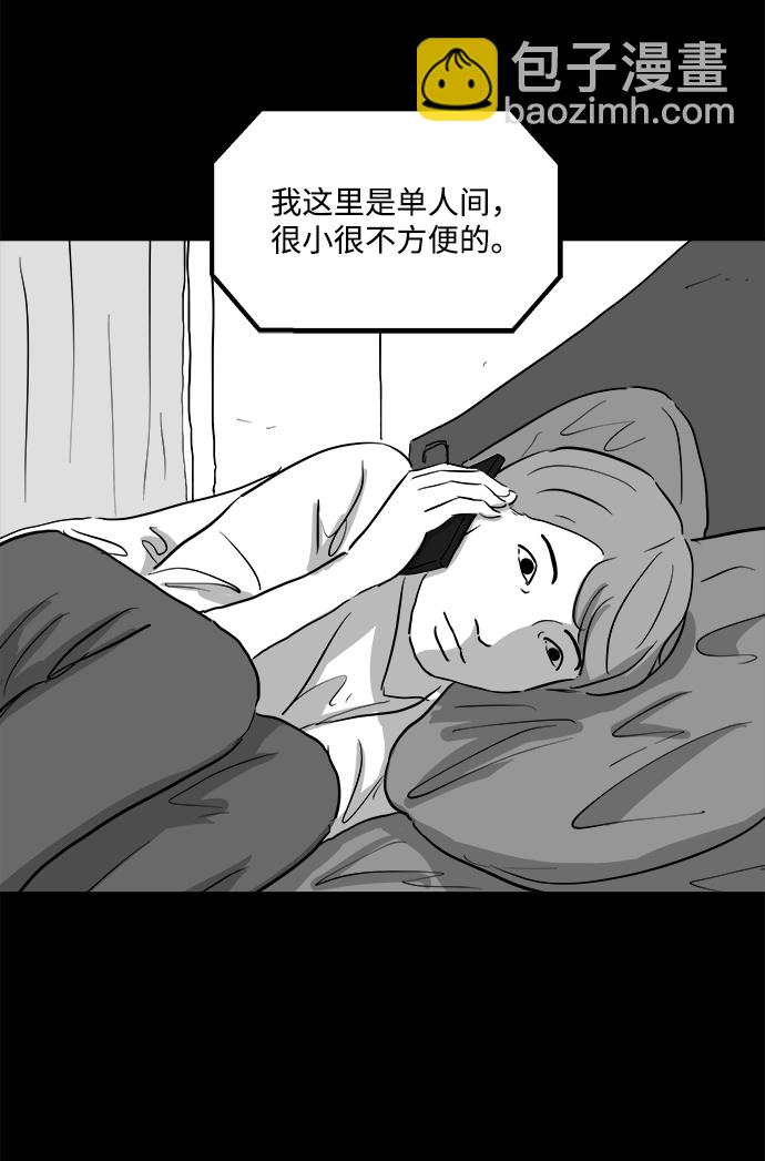[第95话] 嫉妒（3）34