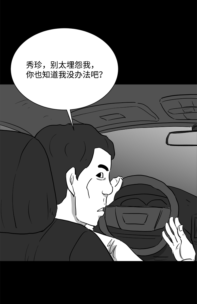 [第95话] 嫉妒（3）39