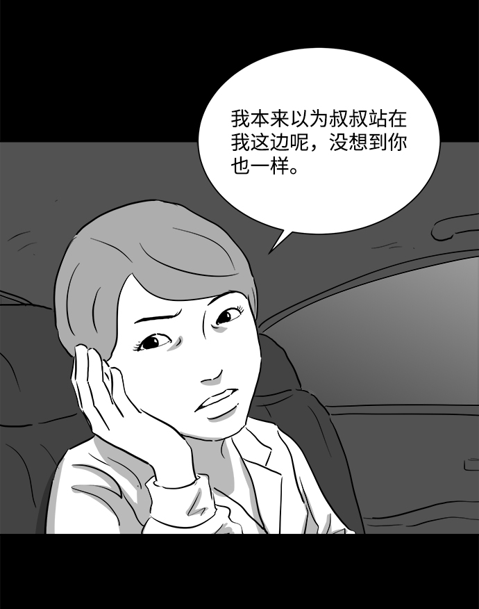 [第95话] 嫉妒（3）40