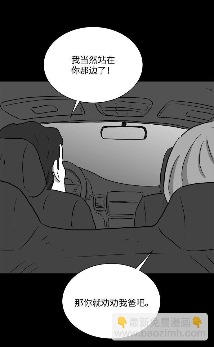 [第95话] 嫉妒（3）41