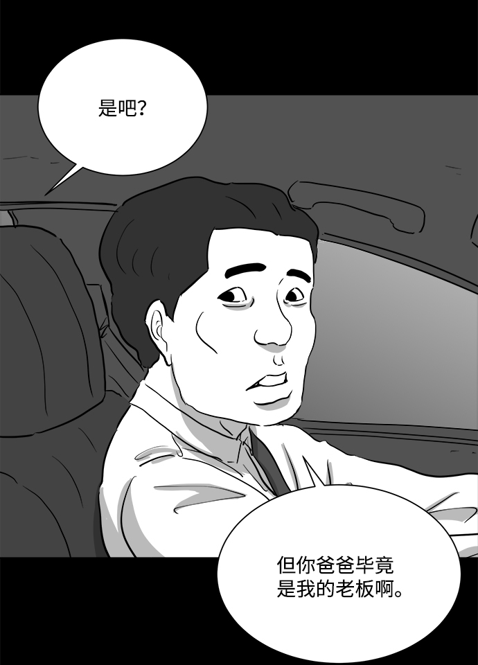 [第95话] 嫉妒（3）43