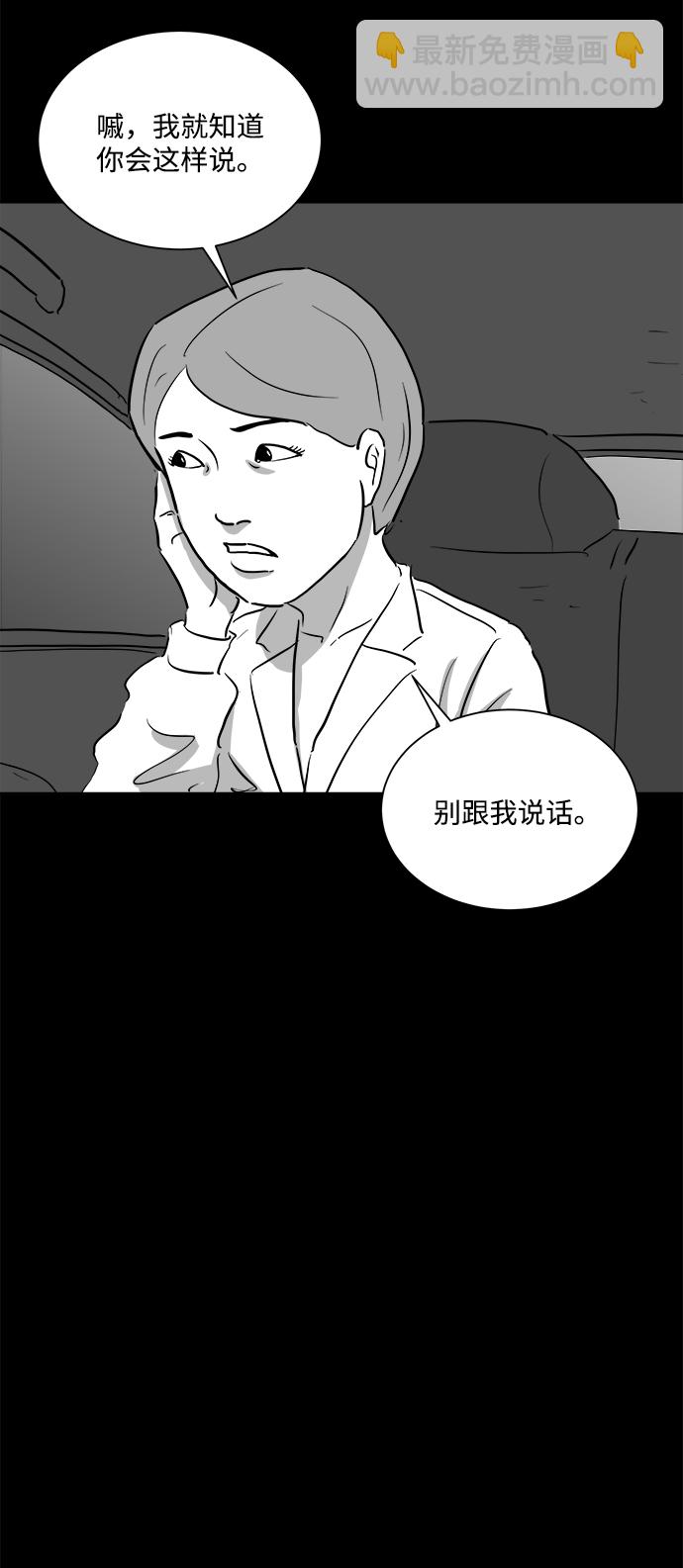 [第95话] 嫉妒（3）44