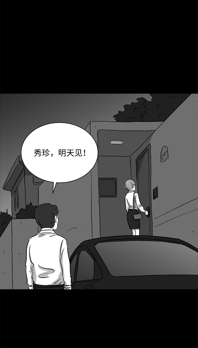 [第95话] 嫉妒（3）45