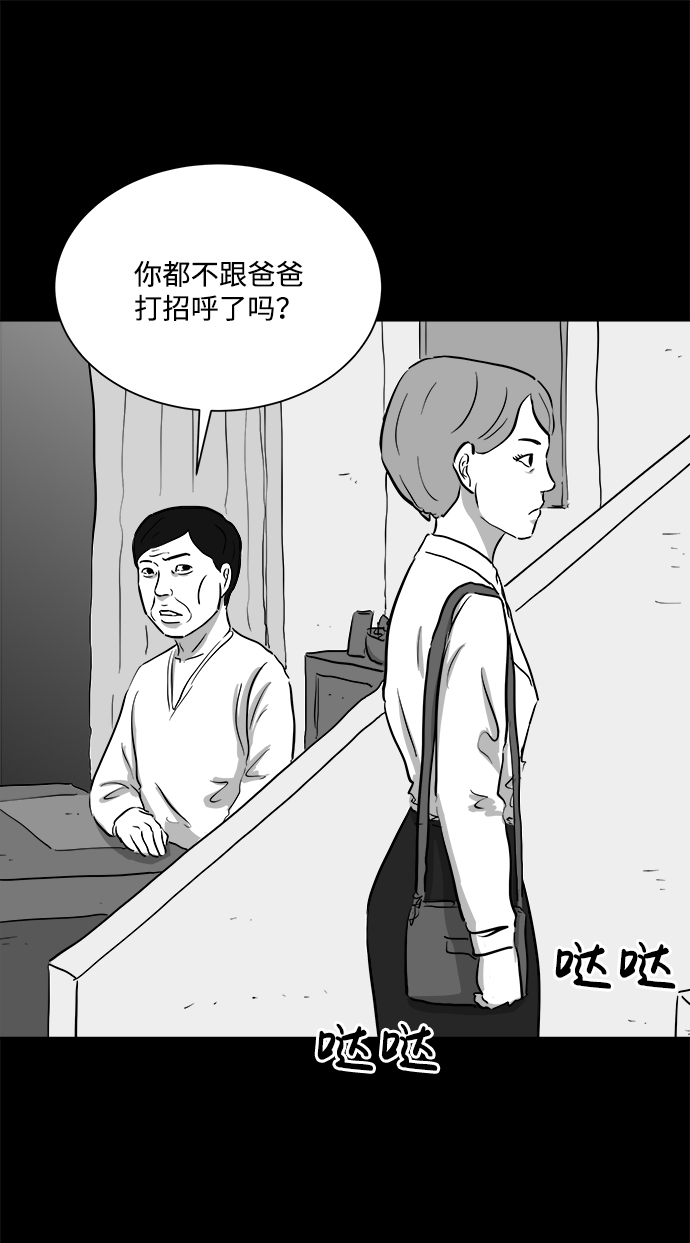 [第95话] 嫉妒（3）48