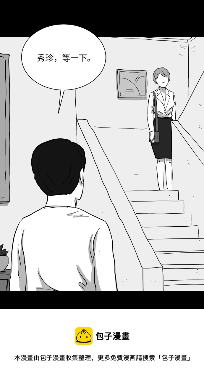 [第95话] 嫉妒（3）49