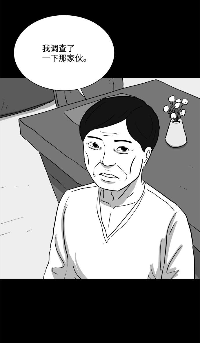 [第95话] 嫉妒（3）54