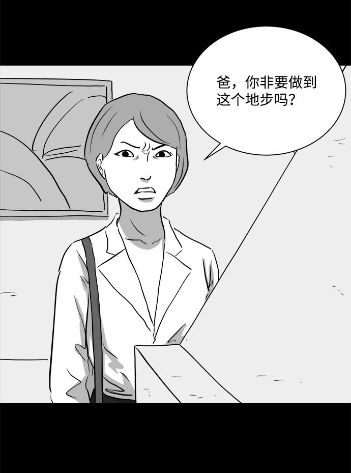 [第95话] 嫉妒（3）55
