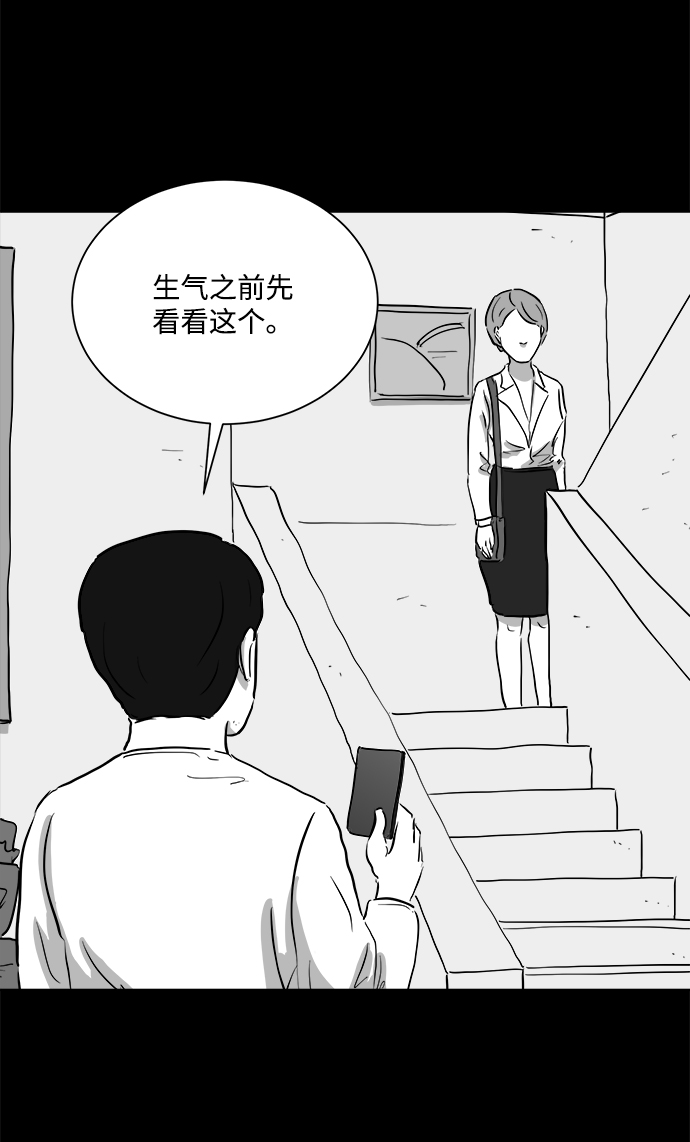 [第95话] 嫉妒（3）56