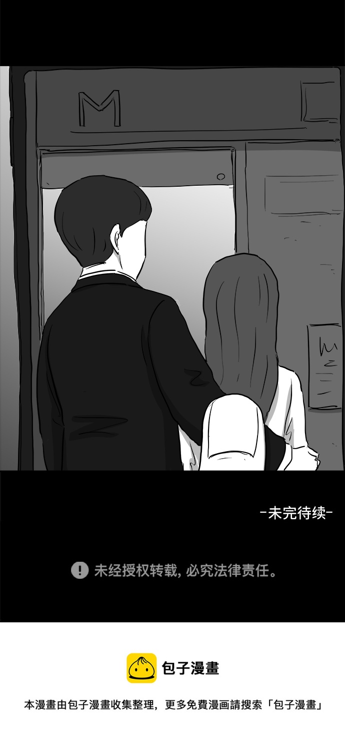 [第95话] 嫉妒（3）58
