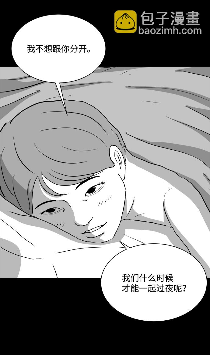 [第95话] 嫉妒（3）6
