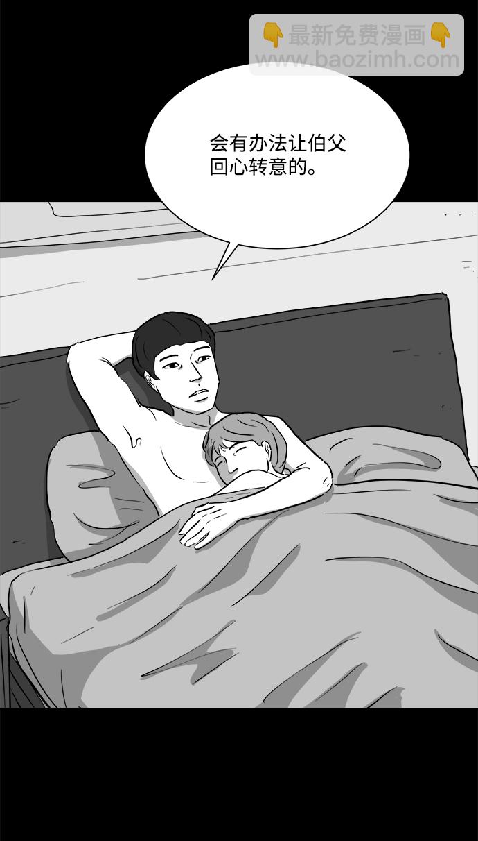 [第95话] 嫉妒（3）8