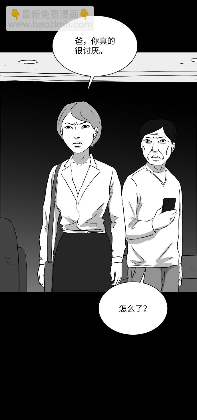 [第96话] 嫉妒（4）10