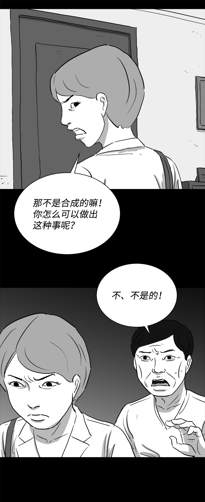 [第96话] 嫉妒（4）11