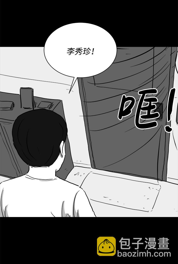[第96话] 嫉妒（4）12
