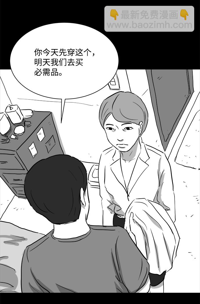 [第96话] 嫉妒（4）17