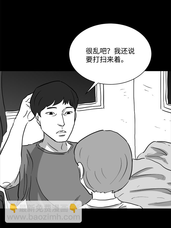 [第96话] 嫉妒（4）18