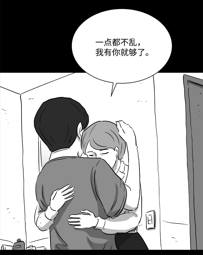 [第96话] 嫉妒（4）19