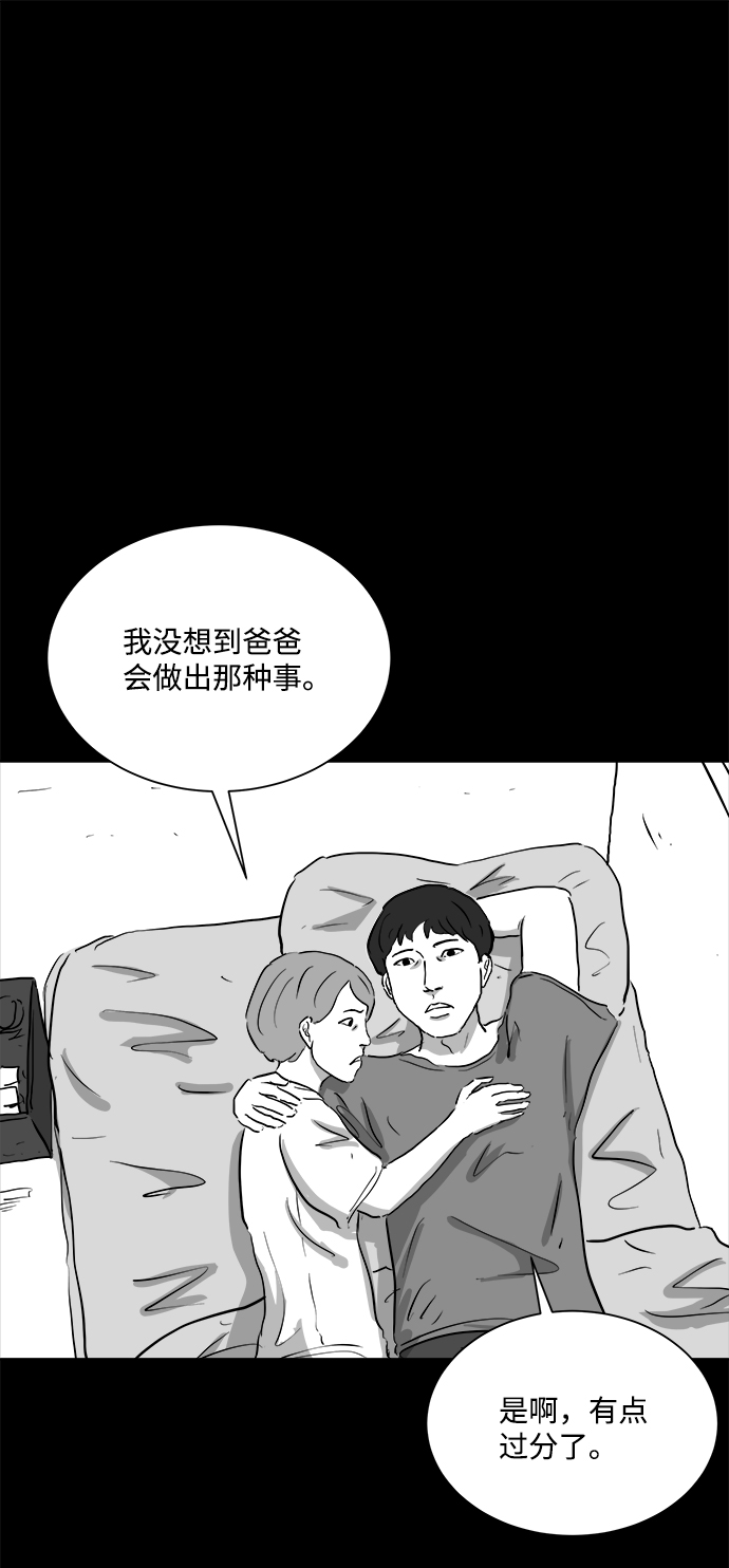 [第96话] 嫉妒（4）20