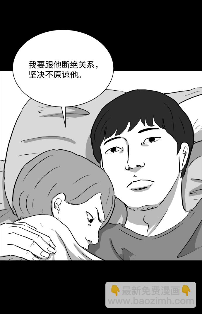 [第96话] 嫉妒（4）22