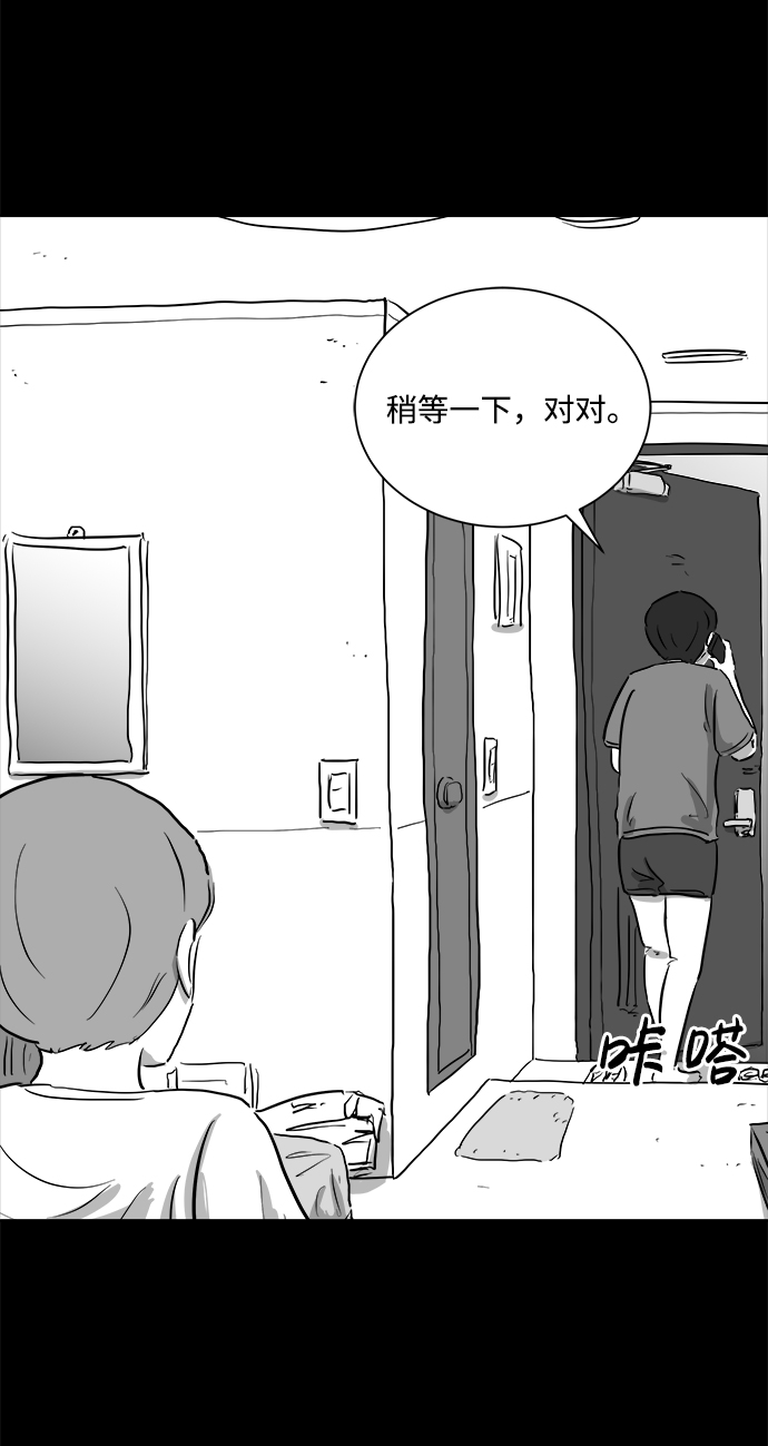 [第96话] 嫉妒（4）27