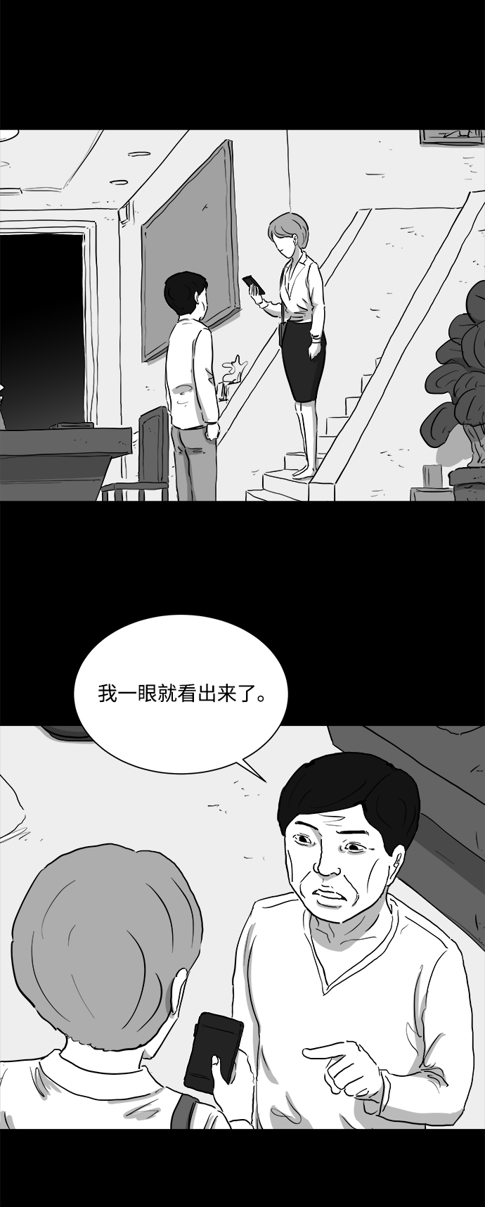 [第96话] 嫉妒（4）3