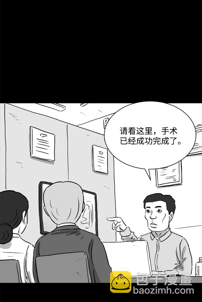 [第96话] 嫉妒（4）34