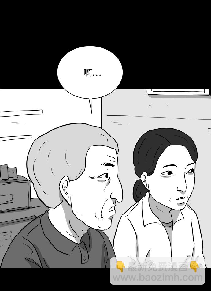 [第96话] 嫉妒（4）35