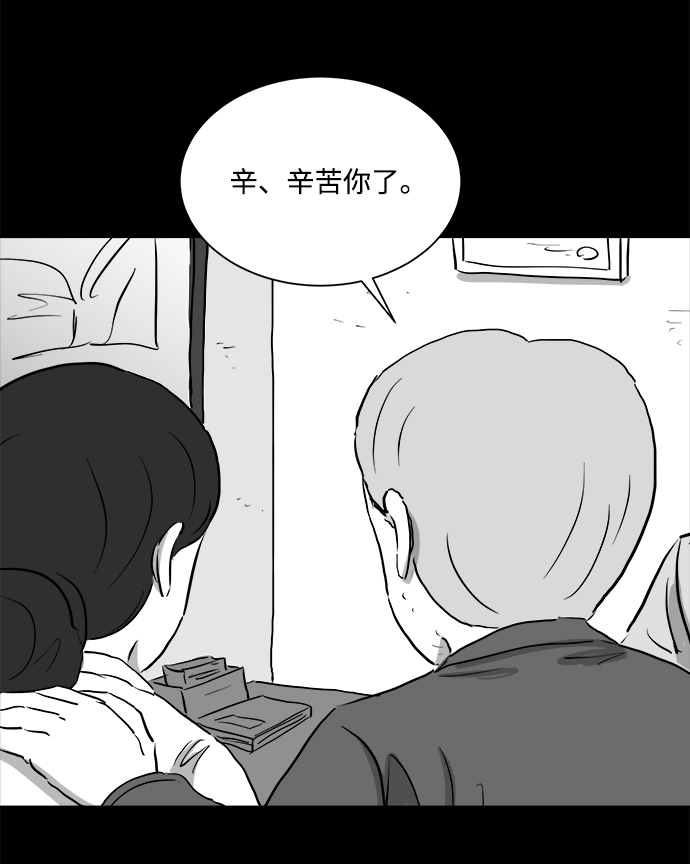 [第96话] 嫉妒（4）36