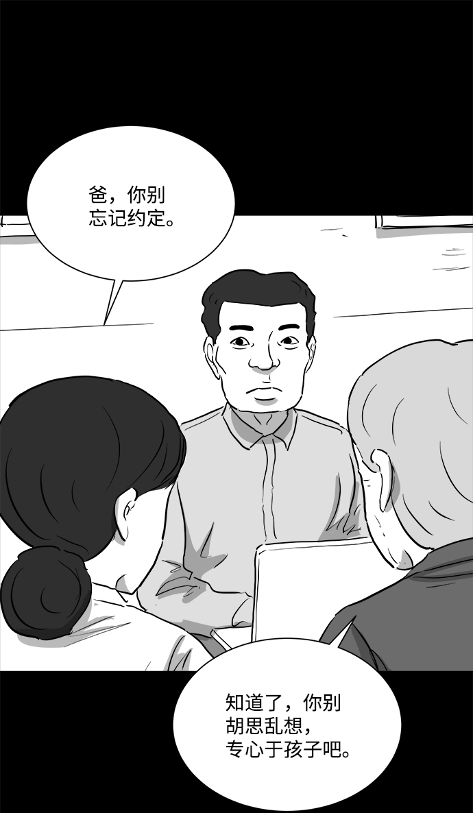 [第96话] 嫉妒（4）38