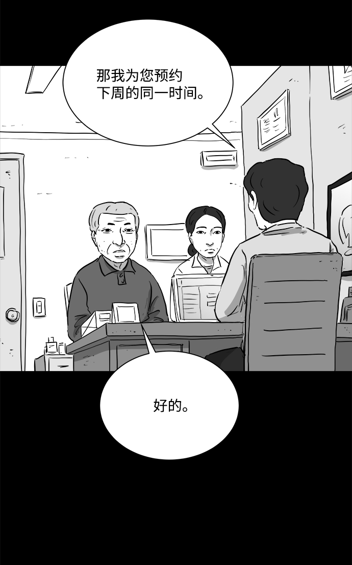 [第96话] 嫉妒（4）39