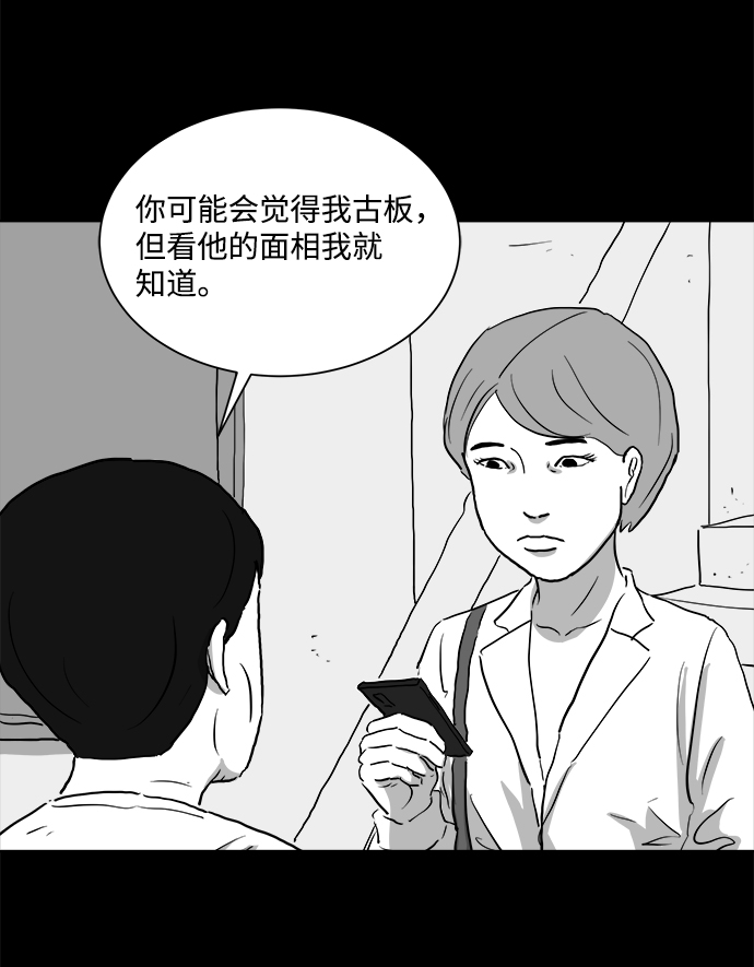 [第96话] 嫉妒（4）4