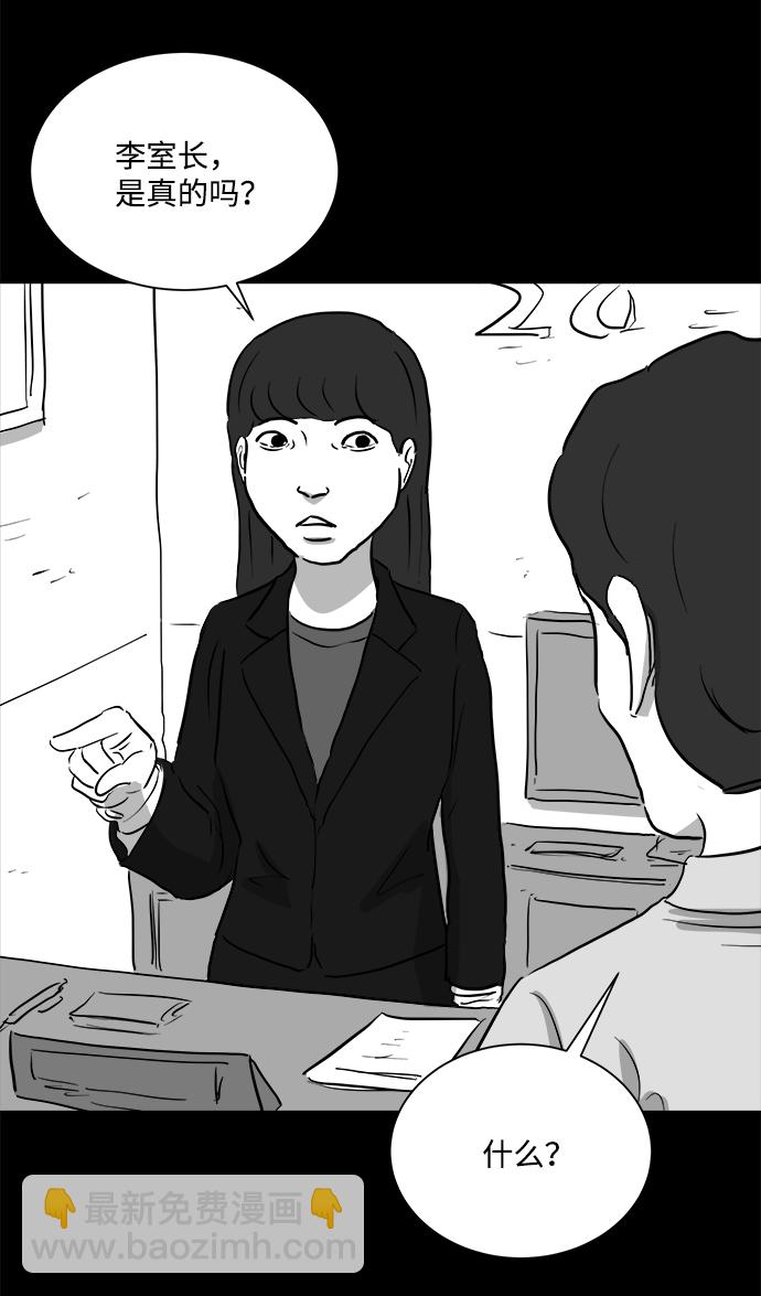 [第96话] 嫉妒（4）41