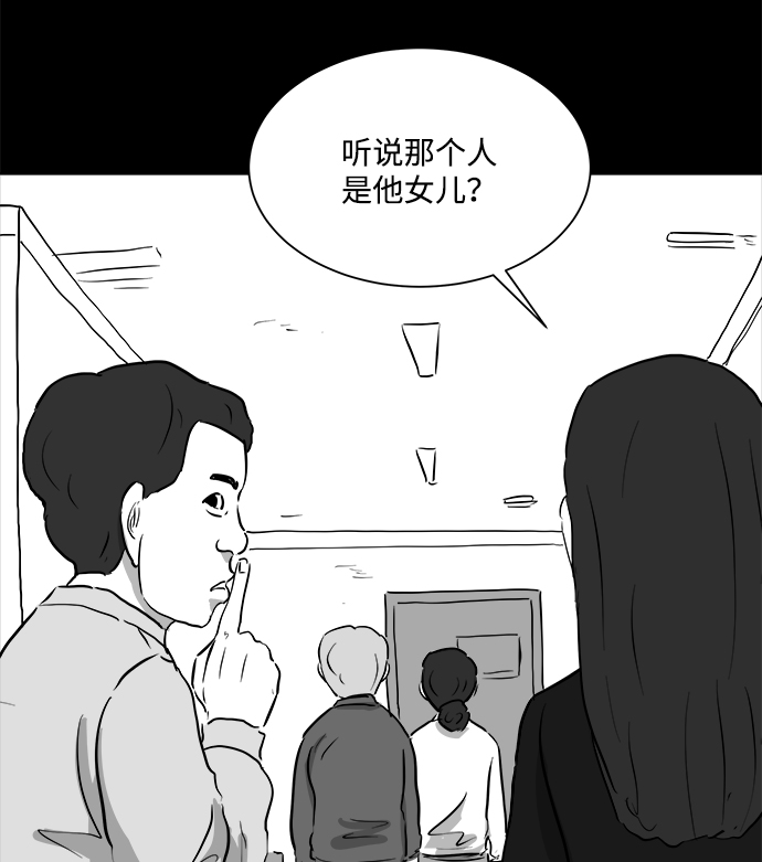 [第96话] 嫉妒（4）42