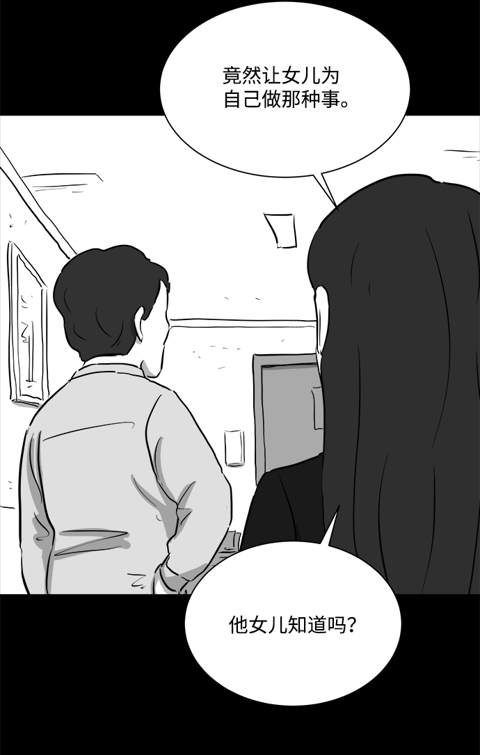 [第96话] 嫉妒（4）44