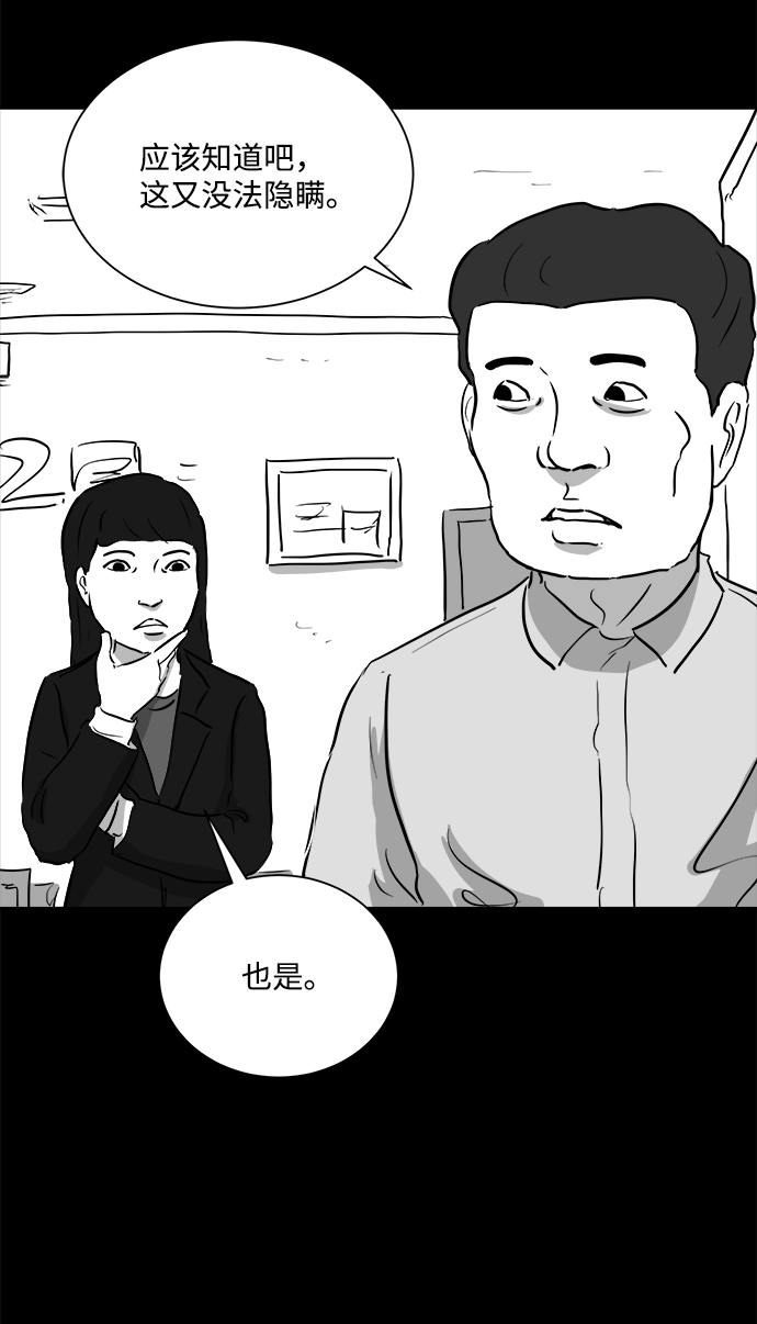 [第96话] 嫉妒（4）45