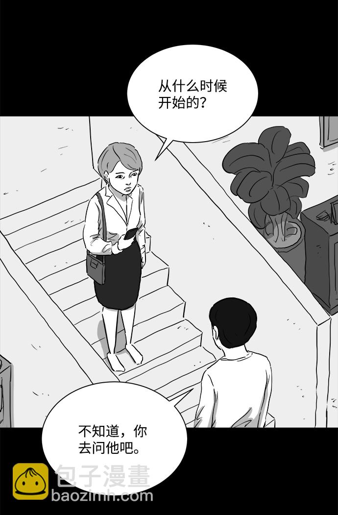 [第96话] 嫉妒（4）5