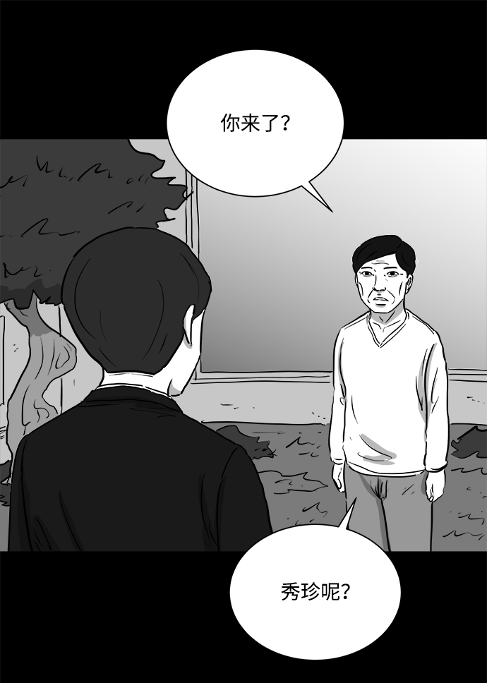 [第96话] 嫉妒（4）51