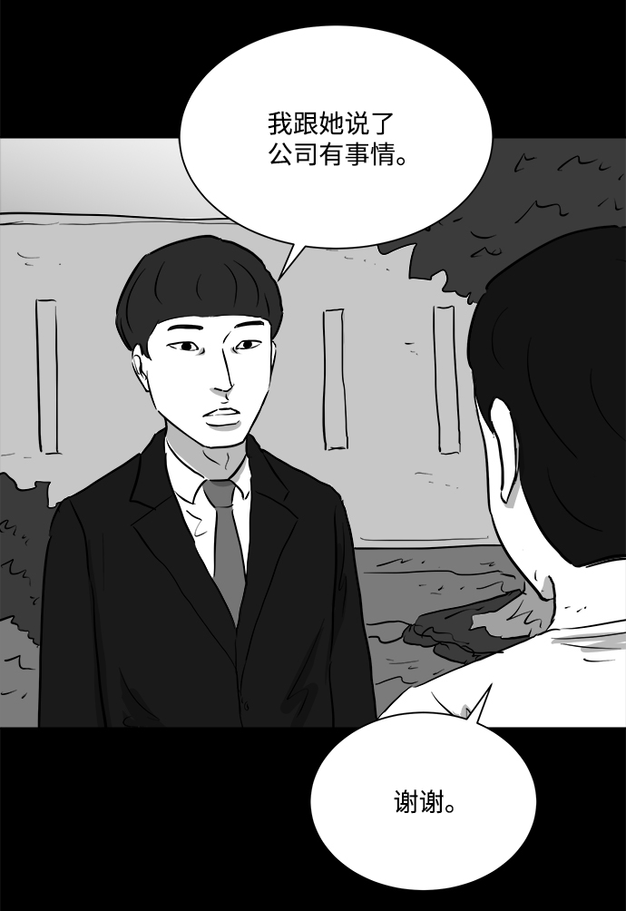[第96话] 嫉妒（4）52