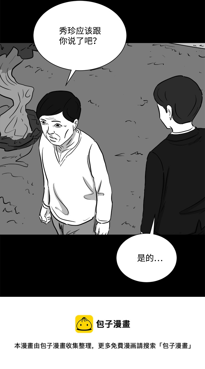 [第96话] 嫉妒（4）53