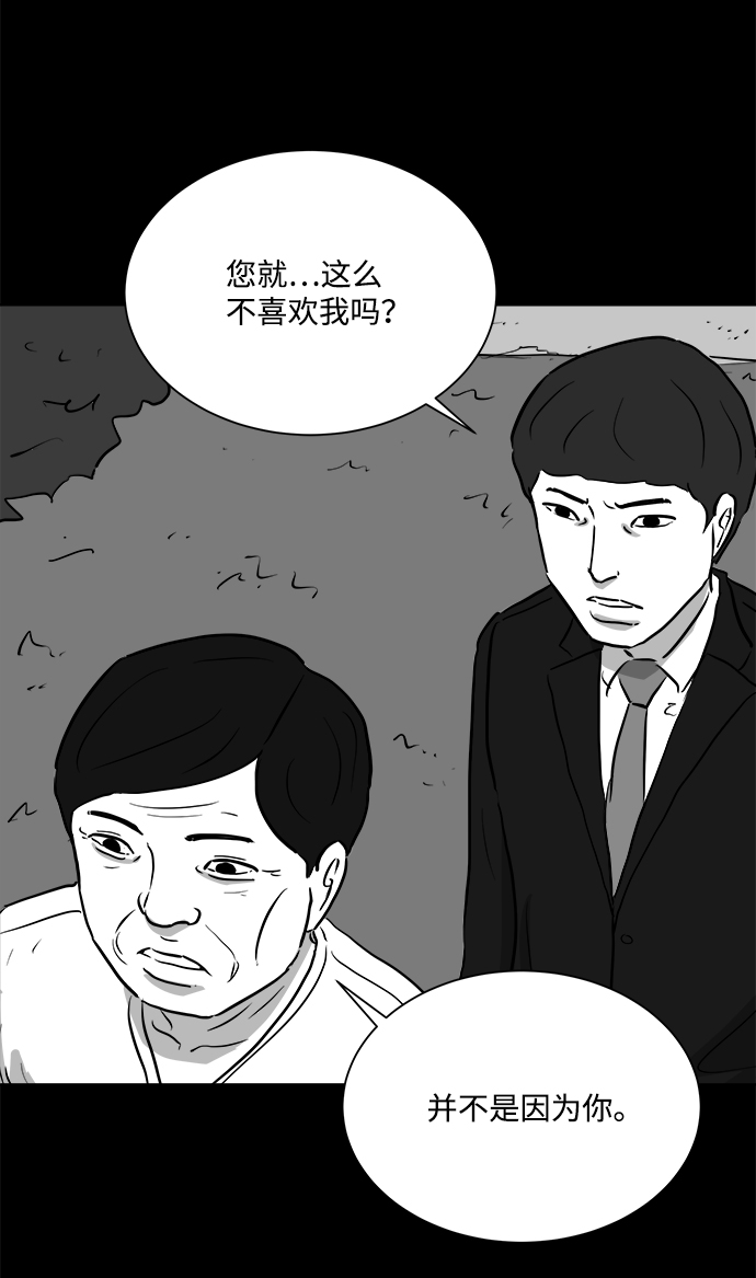 [第96话] 嫉妒（4）55