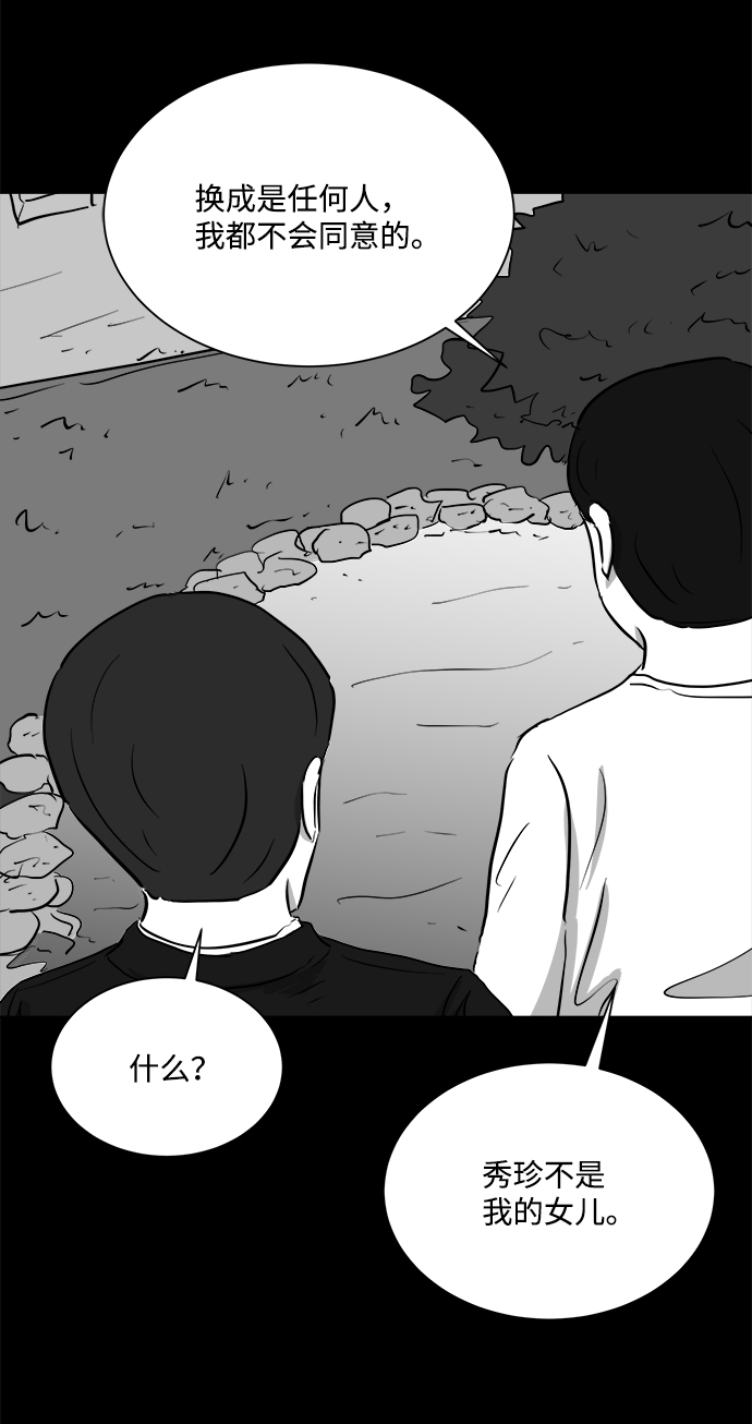 [第96话] 嫉妒（4）56