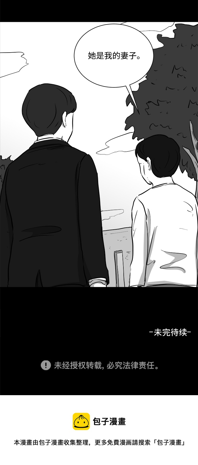 [第96话] 嫉妒（4）57