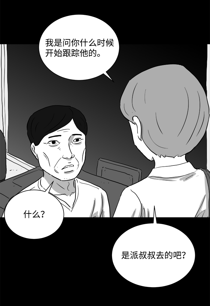 [第96话] 嫉妒（4）6