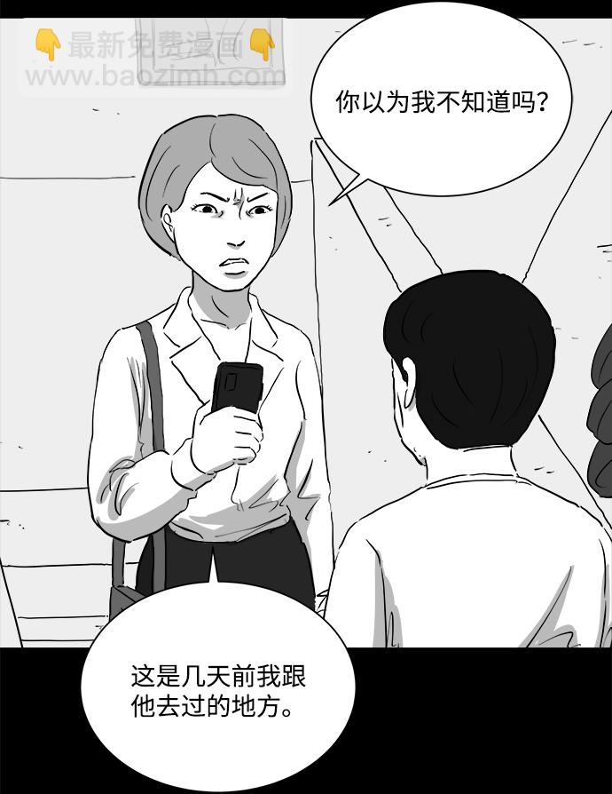 [第96话] 嫉妒（4）7